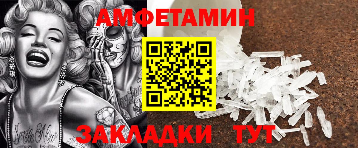 АМФЕТАМИН  Вход с VPN  Кузнецк  АМФ  Amphetamine 97% 