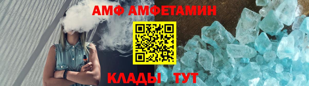 Amphetamine VHQ Кузнецк
