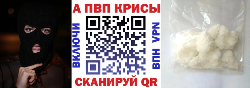 Alpha PVP кристаллы  Кузнецк 