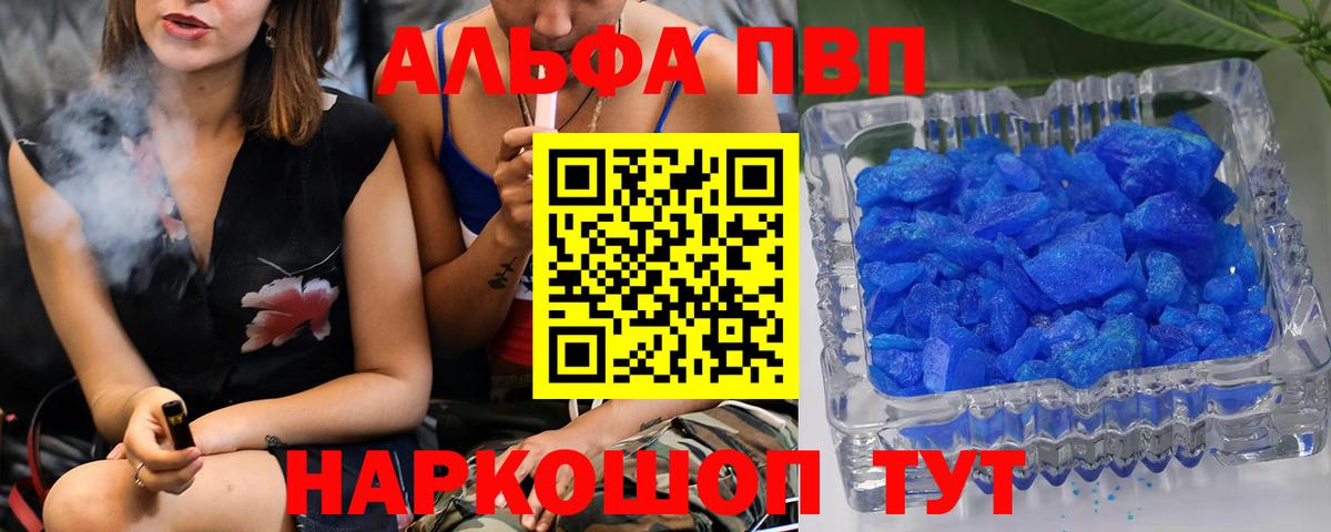 Alpha-PVP крисы CK  Вход с VPN  Кузнецк 
