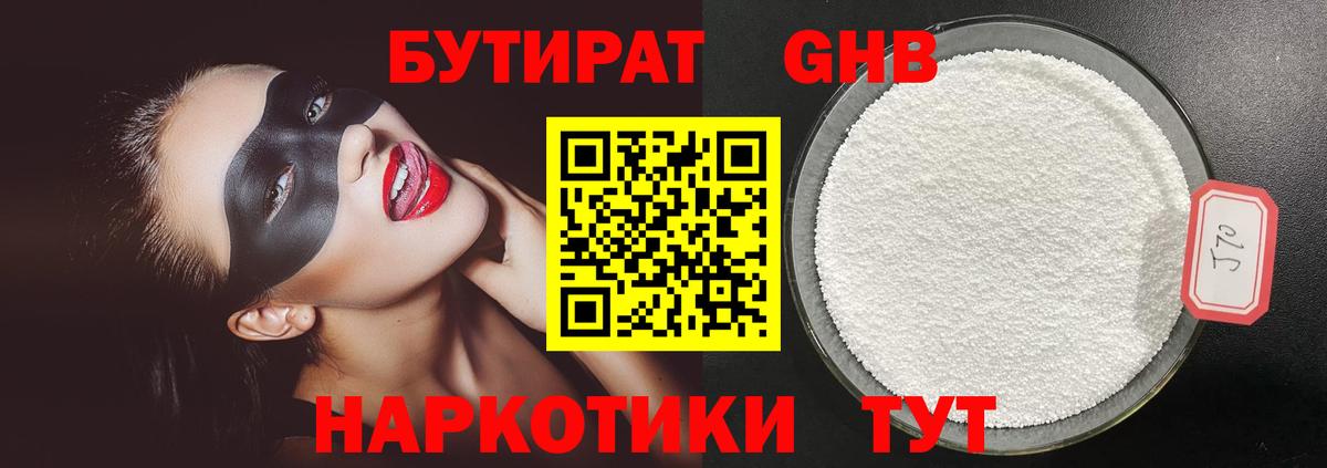 БУТИРАТ оксана Кузнецк