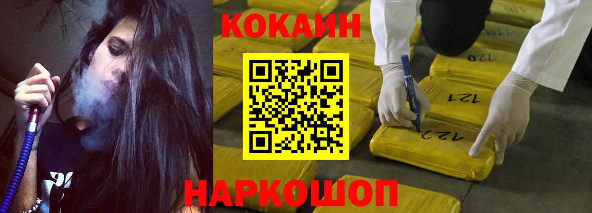КОКАИН Эквадор Кузнецк