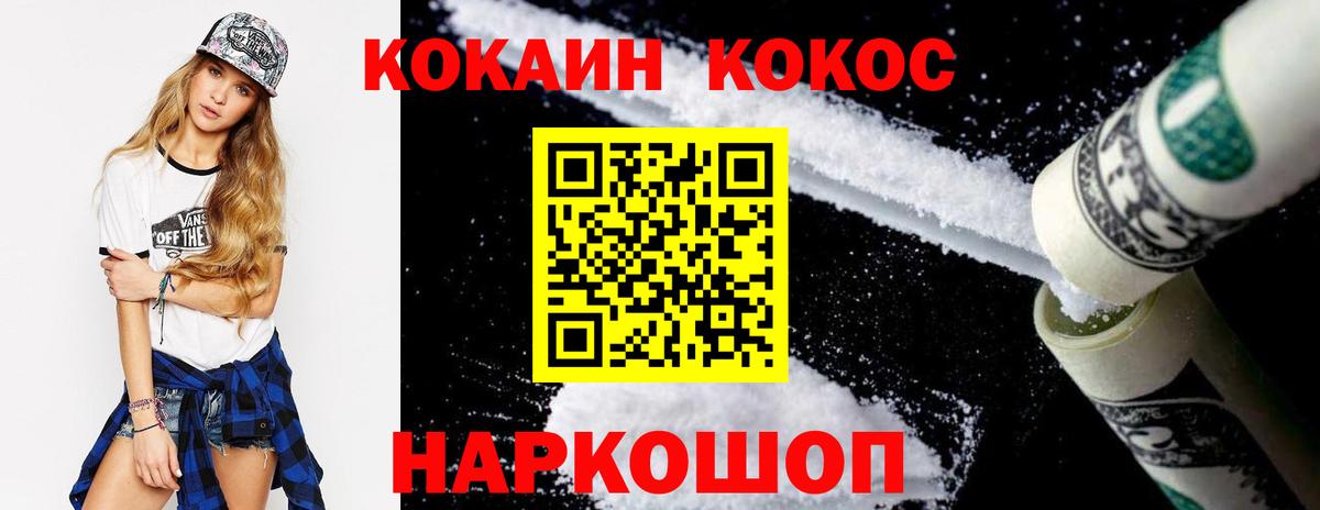 Кокаин Колумбийский  Кокаин  Кузнецк  Вход с VPN 