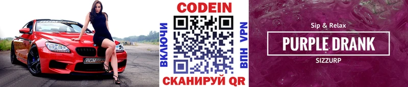 Кодеин напиток Lean (лин) цены наркотик Кузнецк