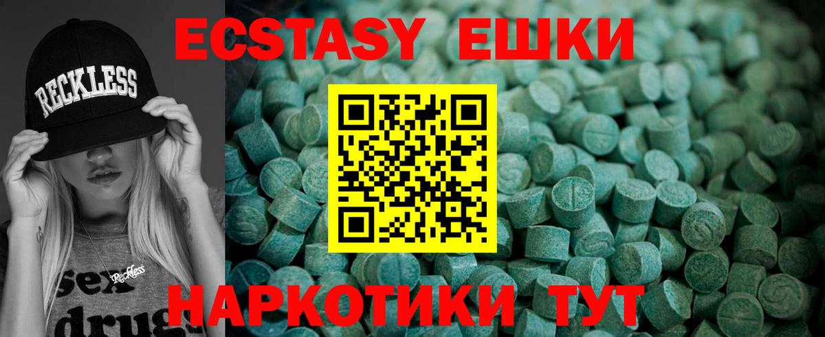Экстази Дубай Кузнецк