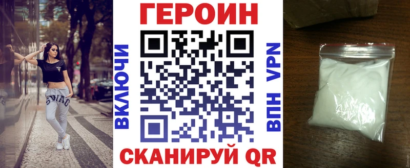 Героин Heroin  купить наркотик  omg сайт  Кузнецк 