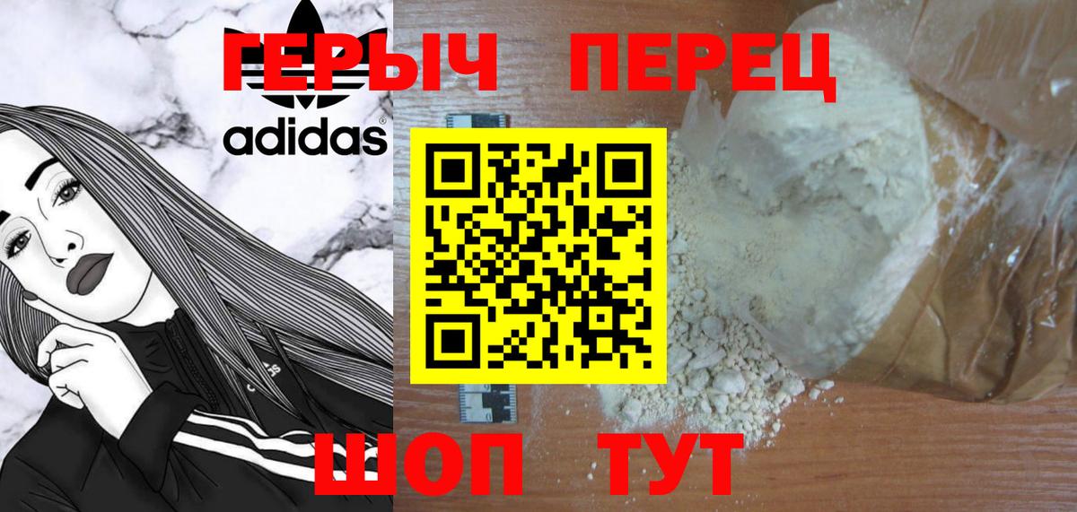 ГЕРОИН гречка Кузнецк