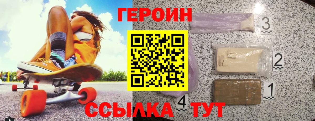 ГЕРОИН герыч  Вход с VPN  ГЕРОИН  Кузнецк 