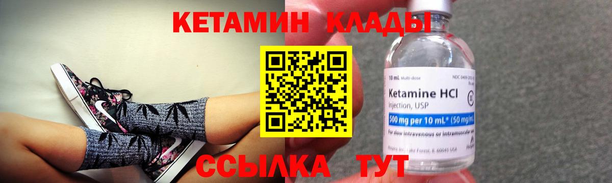 Кетамин ketamine Кузнецк