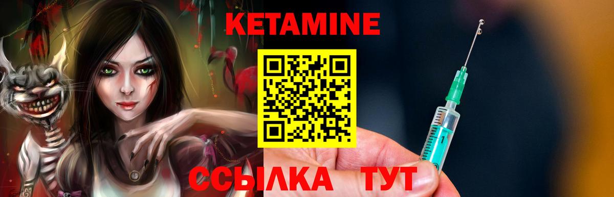 Кетамин ketamine  Вход с VPN  Кузнецк 