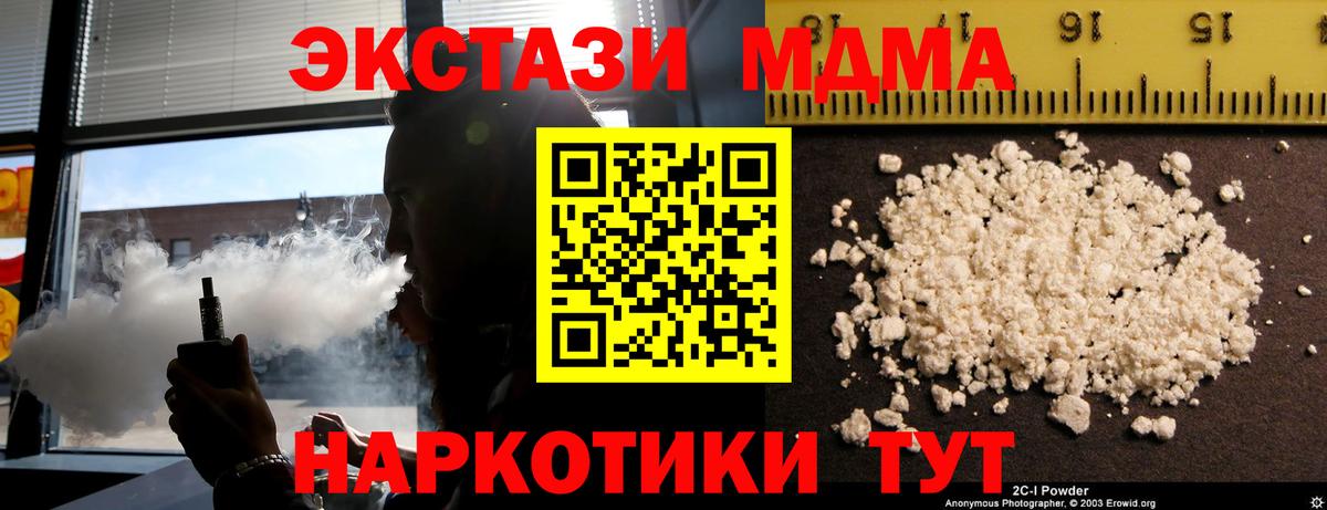 МДМА crystal  MDMA  Кузнецк  МДМА VHQ  Вход с VPN 