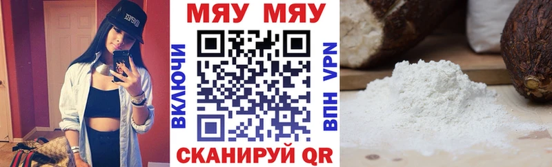 МЯУ-МЯУ mephedrone  ссылка на мегу ONION  Кузнецк 