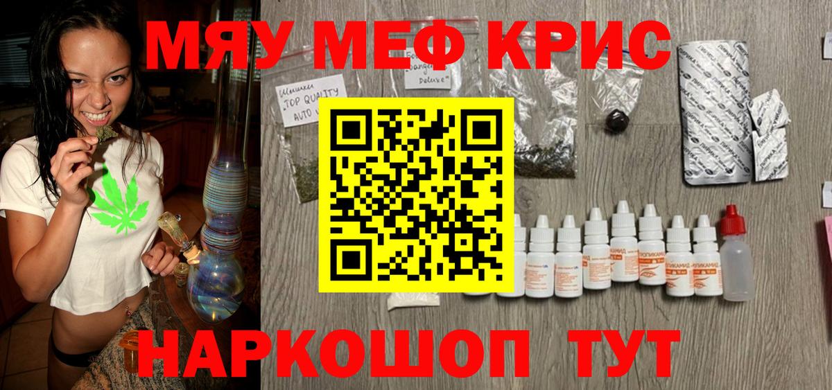 МЕФ кристаллы  Вход с VPN  Кузнецк 