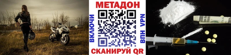 МЕТАДОН мёд  Кузнецк 