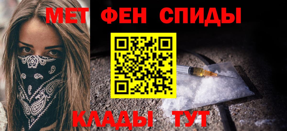 МЕТАМФЕТАМИН Methamphetamine Кузнецк