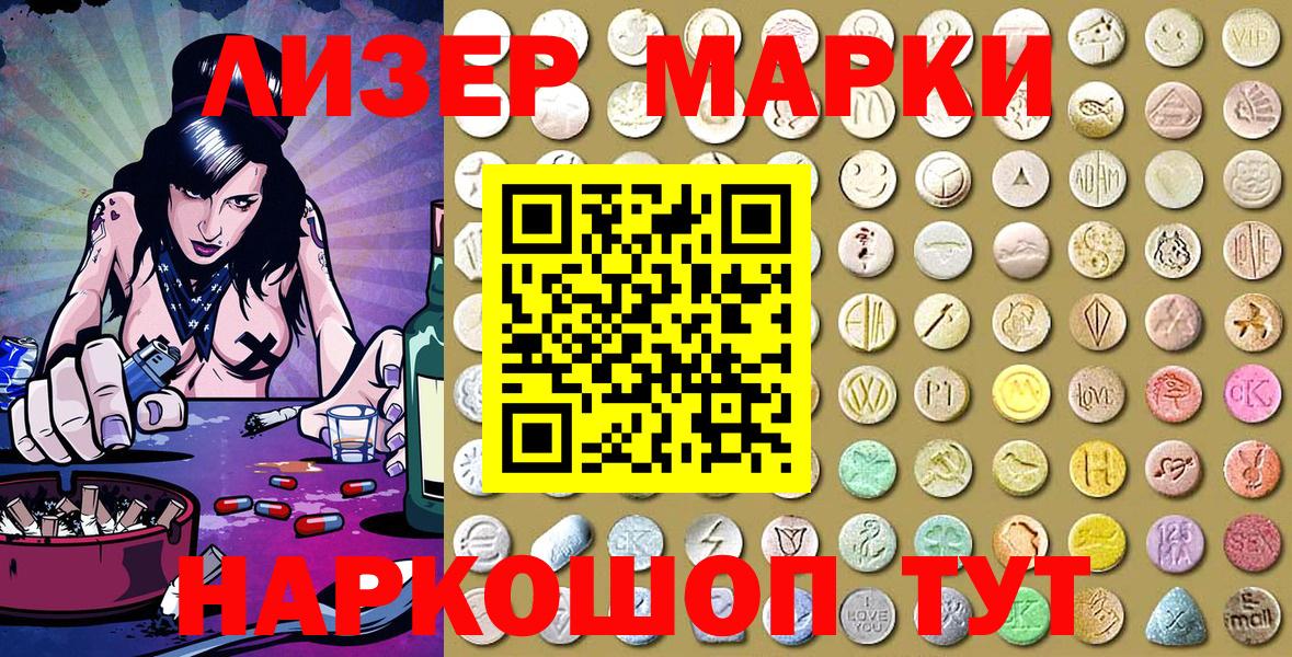 Марки N-bome 1500мкг  Вход с VPN  магазин  наркотиков  Кузнецк  Марки N-bome 1500мкг  Марки NBOMe 