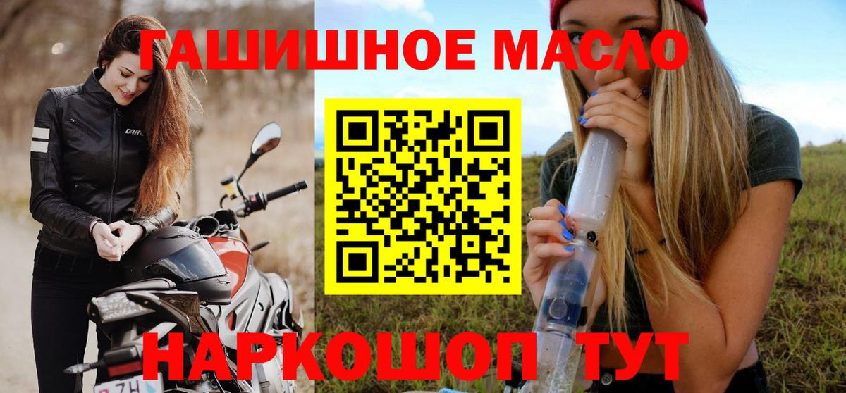 Кузнецк  ТГК гашишное масло  Вход с VPN 