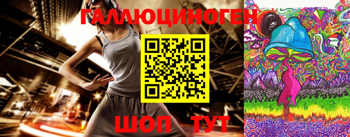 Галлюциногенные грибы Cubensis  Вход с VPN  Кузнецк 
